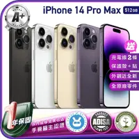 在飛比找momo購物網優惠-【Apple】A級福利品 iPhone 14 Pro Max