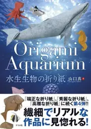 Origami Aquarium Yamaguchi Makoto Folding Guide Advanced High Level Book Japan