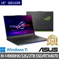 在飛比找momo購物網優惠-【ASUS 華碩】特仕版 18吋電競筆電(ROG Strix