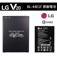 在飛比找蝦皮購物優惠-台灣現貨📦LG V20【原廠電池】BL-44E1F V20 