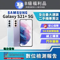 在飛比找PChome24h購物優惠-[福利品Samsung Galaxy S21+ 5G (8G