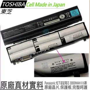 TOSHIBA R30-A 電池(原廠)-東芝 R30，PA5161U，PA5162U，PA5163U-1BRS，PA5174U-1BRS，PABAS277，PABAS278，PABAS280，PA5161U-1BRS，PA5162U-1BRS，PORTEGE R30，R30-A，R30-AK01B，R30-AK03B，R30-AK40B，Dnyabook R73，R734