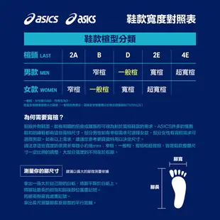 領卷現折 亞瑟士 ASICS GT-2000 女 寬楦 跑鞋 慢跑鞋 1012B044-702