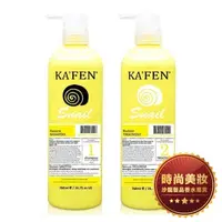 在飛比找蝦皮購物優惠-時尚美妝 KAFEN 卡氛 蝸牛極致洗髮精/蝸牛極致護髮素 