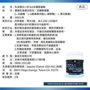 【御松田】BCAA支鏈胺基酸+乳清蛋白-2瓶(500g/瓶)