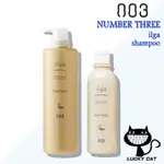 【日本直郵】NO3 NUMBER THREE ILGA SHAMPOO 藥用 洗髮精（美容院專賣）