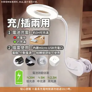 檯燈 夾式護眼檯燈 護眼檯燈 環形檯燈 LED檯燈 充電式 夾式燈