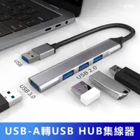 在飛比找蝦皮購物優惠-USB-A轉USB HUB集線器(5701) USB擴充口 
