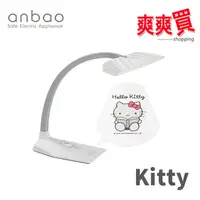 在飛比找蝦皮商城優惠-Anbao安寶Hello Kitty LED護眼檯燈 辦公燈