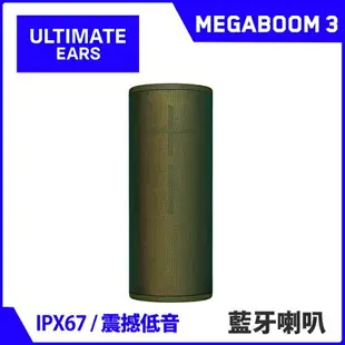 (現貨)Ultimate Ears UE MEGABOOM 3無線藍牙喇叭 IP67防水防塵 台灣公司貨