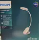 [COSCO代購] C136191 飛利浦酷荷LED夾燈 PHILIPS SMART CLIP LIGHT 15.2*7.7*11.7