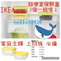 在飛比找蝦皮購物優惠-💝IKEA PRUTA保鮮盒 17件組 IKEA黃色保鮮盒 