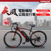 在飛比找松果購物優惠-CARSCAM 26吋21段變速電動輔助公路車 (7折)