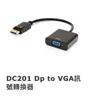 在飛比找Yahoo!奇摩拍賣優惠-Uptech登昌恆  DC201 Dp to VGA 訊號轉