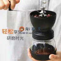 在飛比找樂天市場購物網優惠-手動咖啡豆研磨機 手搖磨豆機家用小型水洗陶瓷磨芯手工粉碎器【