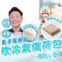 在飛比找ETMall東森購物網優惠-寶媽咪【墊墊睡 謝祖武推薦】透氣可水洗支撐床墊(可當保潔墊使