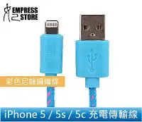 在飛比找Yahoo!奇摩拍賣優惠-#【妃小舖】 IOS7 幸運繩 抗拉扯 iPhone 5S 