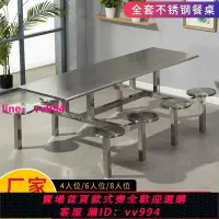 在飛比找樂天市場購物網優惠-學校學生食堂餐桌椅組合4人6人8人員工廠連體不銹鋼餐桌快餐桌