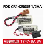 FDK CR14250SE (3V) 1/2AA PLC工控鋰電池可定制帶插頭1747-BA