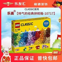 在飛比找Yahoo!奇摩拍賣優惠-極致優品 正品樂高 10717 LEGO 玩具 小顆粒 積木