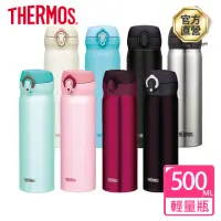 在飛比找momo購物網優惠-【THERMOS膳魔師】不鏽鋼超輕量彈蓋真空保溫杯500ml