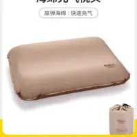 在飛比找蝦皮購物優惠-【戶外充氣枕頭】原始人自動充氣枕頭旅行枕便攜戶外露營吹氣枕氣