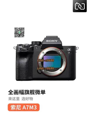 【可開統編】二手sony索尼ILCE-7M3 A7M3 A7M4全畫幅微單相機4K專業級數碼VLOG