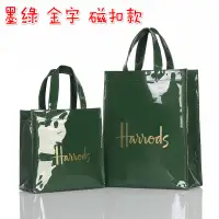 在飛比找蝦皮商城精選優惠-Harrods PVC手提袋 英倫名品 哈洛德 墨绿色 金色