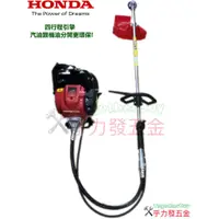 在飛比找蝦皮購物優惠-[乎力發五金] Honda GX35 背負式軟管割草機 / 