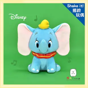 迪士尼 9吋小飛象搖鈴玩偶 絨毛玩偶 發聲玩偶 【DS0259】 熊角色流行生活館