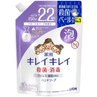 在飛比找PChome24h購物優惠-日本製 獅王 LION 泡沫洗手液補充包-2入(花香型/45