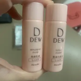佳麗寶Kanebo Dew系列 美滴乳液、化妝水試用品20ml