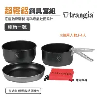 在飛比找Yahoo奇摩購物中心優惠-Trangia Camping Set Tundra 超輕鋁