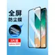 iphoneX鋼化膜蘋果X全屏覆蓋iphoneXR手機膜防塵網iphoneXsMax護眼藍光XR全包邊高清防指紋玻璃XS防摔貼膜8X