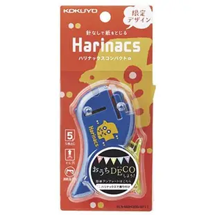 日本原裝【KOKUYO】Harinacs 小巧型 無針釘書機(SLN-MSH305) 一次訂五張紙 (5折)