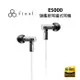 日本 final E5000 可換線入耳動圈耳機 公司貨