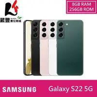 在飛比找陽信商店街優惠-SAMSUNG Galaxy S22 (8G/256G) 6