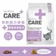 Nutrience 紐崔斯 CARE+無穀處方體重控制貓糧/2.27kg 處方糧 貓咪處方飼料 體重控制處方飼料 貓處方