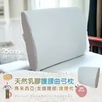 在飛比找松果購物優惠-【班尼斯】天然乳膠護腰曲弓枕 (5.5折)