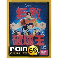 在飛比找蝦皮購物優惠-⊕Rain65⊕正版DVD【無敵破壞王】-大英雄天團金獎團隊