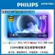 原廠全新三年保固【PHILIPS飛利浦】65吋 4K MiniLED 量子點安卓連網語音聲控聯網液晶電視 65PML9506