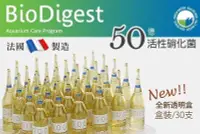 在飛比找Yahoo!奇摩拍賣優惠-職人工具 水族用品  Bio Digest 法國 新款 50