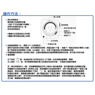 太星電工 OTM306 3C機械24小時定時數位產品專用定時器