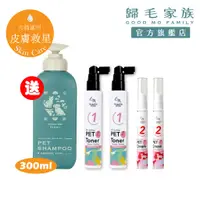 在飛比找蝦皮商城優惠-【歸毛家族】經典護膚組合 (護膚 噴液x2+精萃 營養霜x2