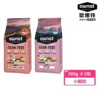 在飛比找momo購物網優惠-【Ownat 歐娜特】無穀天然鮮肉糧-小顆粒300g*3包組