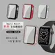 【全包覆經典系列】Apple Watch Series SE/6 9H鋼化玻璃貼+錶殼 一體式保護殼 (3.6折)