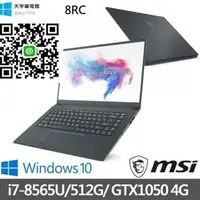 在飛比找旋轉拍賣優惠-【天宇筆電館】【po價格加line@都可在議價】msi PS