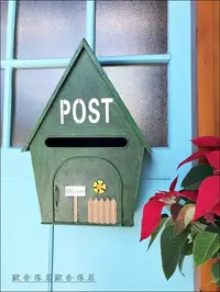 在飛比找Yahoo!奇摩拍賣優惠-仿古鐵皮屋型壁掛式信箱 綠色咖啡色歐式房屋信箱 田園風可愛風