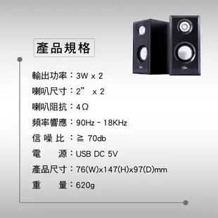 TCSTAR 木質音箱/音量線控 USB多媒體喇叭 TCS2426 現貨 蝦皮直送