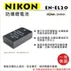 ROWA 樂華 FOR NIKON EN-EL20 ENEL20 電池 外銷日本 原廠充電器可用 全新 保固一年 J2 J3